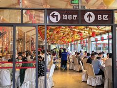 -年辉渔村·非遗传承餐厅(新丰江店)