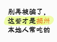 -打酱油·非遗淮扬菜(瘦西湖梅岭老店)