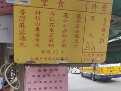 -勤記甜品