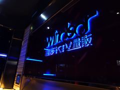 -温莎KTV(珠江路店)