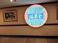 -北京全聚德(西客站店)