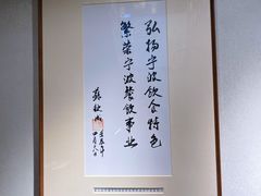 -甬妈妈湖畔里餐厅(唐山南湖旅游景区店)