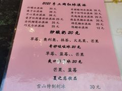 -雪山晋乡楼(食品街店)