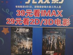 -万达影城(IMAX激光铁西万达广场店)