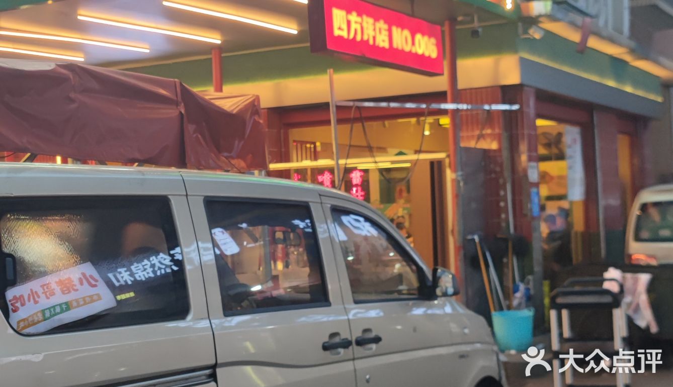 朝阳三毛烧烤大排档