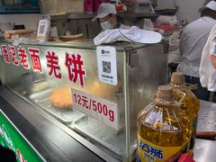 -潘记老面羌饼