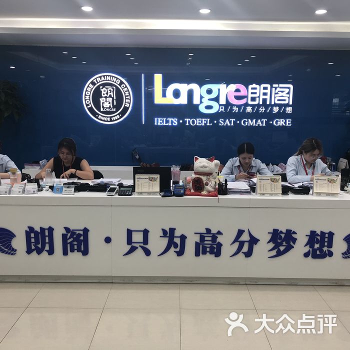 朗阁·欧风外语培训中心