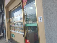 -袁记云饺(祥云小镇店)