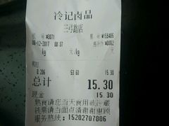-冷记卤品(三弓路店)