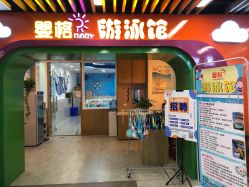 -婴格baby会员制母婴体验中心(龙堂店)