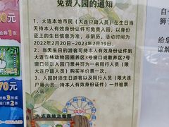 -大连森林动物园