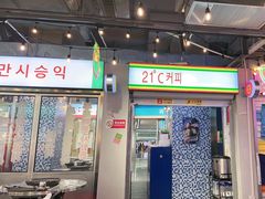 门面-玄希浪漫厨房·韩料烤肉(湖滨银泰in77店)