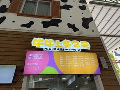 -盈香心动乐园