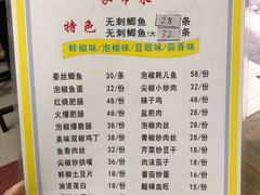 -老街无刺鲫鱼