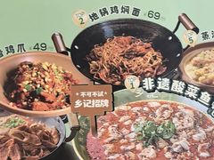 -光海·乡记酸菜鱼·始于1996(花园路店)