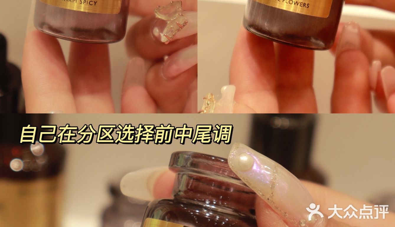 - 想要自己调香的bb 冲冲冲