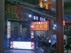 -陈记泸州酸菜豆花火锅(建设路店)