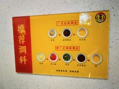 -顺德公广东猪肚鸡·煲仔饭(白石洲店)
