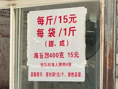 -王阿姨文昌油赞子(府桥街店)