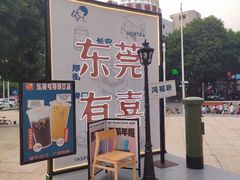 -喜茶(东莞汇一城店)