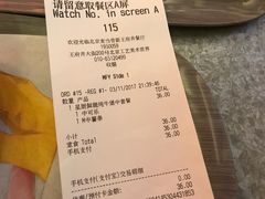 账单-麦当劳(新王府井店)