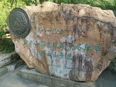 -缙云山景区