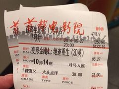 iphone_upload_pic-首都电影院(天津店 中国巨幕)