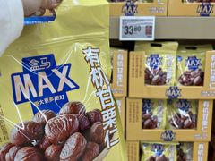 -盒马X会员店(王府井奥莱UP TOWN店)