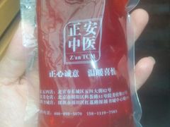 android_upload_pic-正安中医(广渠店)