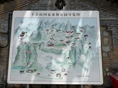 -北京上方山国家森林公园