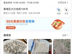 -章记正宗南岗鱼蛋火锅