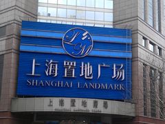 门面-上海置地广场(南京东路店)
