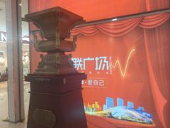 -众联广场(玉龙大街店)