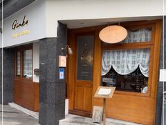 门面-Ginko银子(青龙街店)
