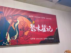 -聚味瞿记·龙虾堂(树木岭店)