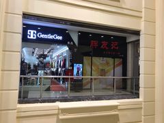 -宝龙广场(福州台江店)