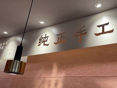 -大师兄·手工面·西北菜(南沙万达广场店)