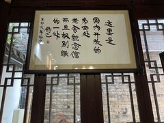 -老舍旧居
