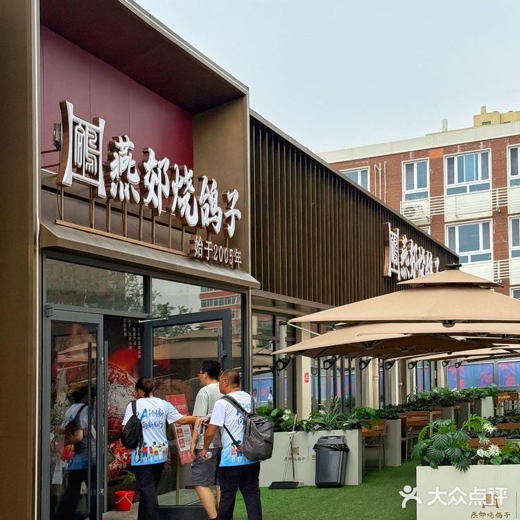 北京探店 | 燕郊烧鸽子，一口就沦陷！