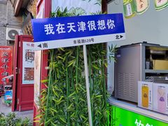 -古文化街旅游区