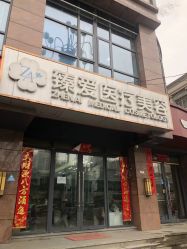 -南昌臻爱医疗美容