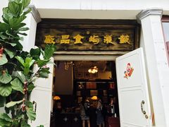 -鼓浪屿牌馅饼(博物馆店)