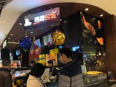 -天美汇鸡翅包饭(来福士广场店)