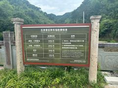 -五泄景区
