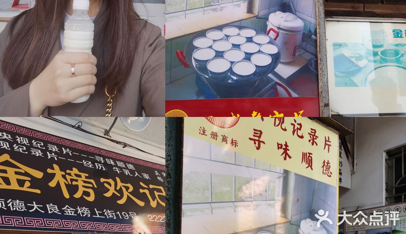 真材实料，寻味顺德