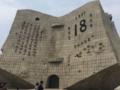 -沈阳“九·一八”历史博物馆