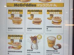 -麦当劳(新濠影汇店)