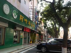 门面-阿叶羊杂碎(前进街店)