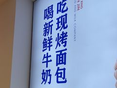 -红星前进面包牛奶公司(五道口购物中心店)
