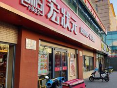 -宏状元现熬粥·京味菜(五棵松店)